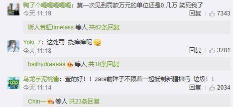 ZARA又因產(chǎn)品質(zhì)量問題被罰 涉及兒童鞋、男鞋及裙子，國內(nèi)代理監(jiān)管引關注