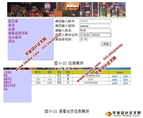 基于SSH框架與MySQL的酒店賓館管理系統(tǒng)設計與實現(xiàn)——餐飲管理模塊剖析