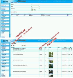 酒店管理系統(tǒng)的設計與實現(xiàn)——基于JSP與SQL Server的解決方案